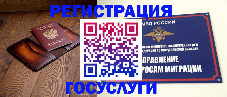 прописка для военкомата в Белебее