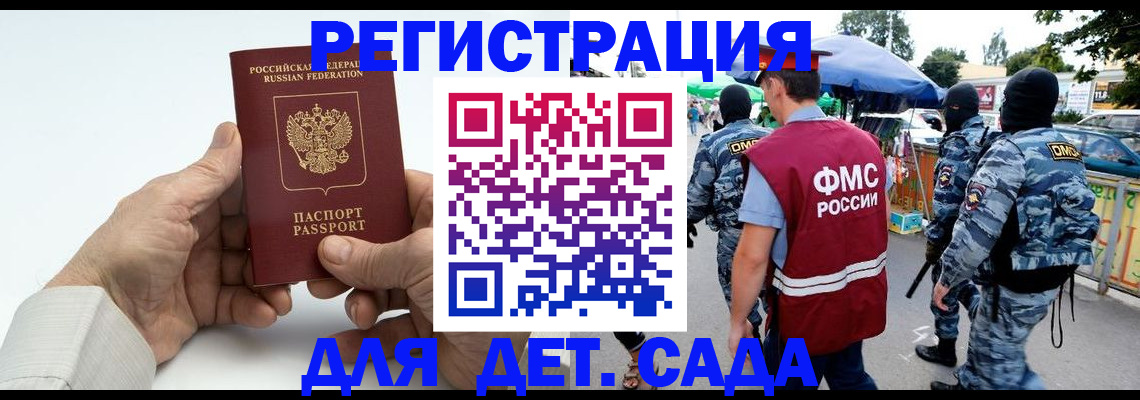 прописка иностранных граждан в Белебее