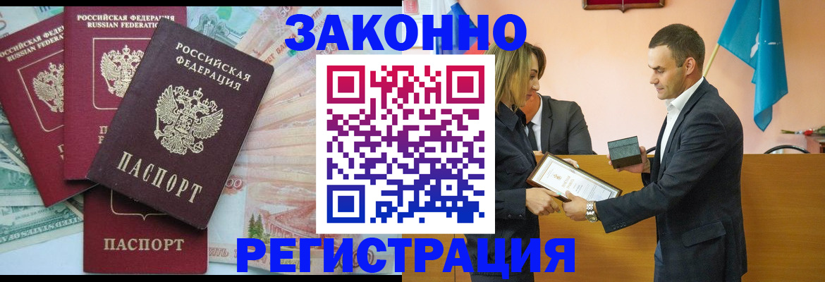 пропишу в квартире в Белебее