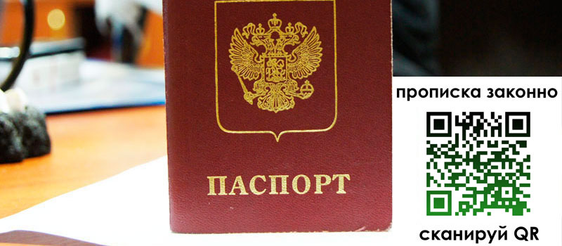 регистрация в Белебее